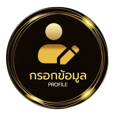 ข้อมูลส่วนตัว สลากออมสินดิจิทัล 2 ปี ถูกทุกงวด