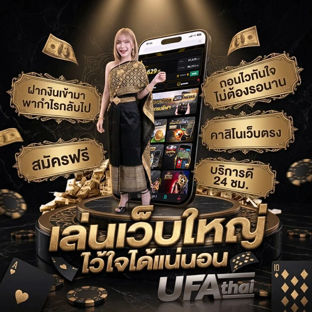 สลากออมสินดิจิทัล 2 ปี ถูกทุกงวด Brand Banner — เว็บตรง UFABET